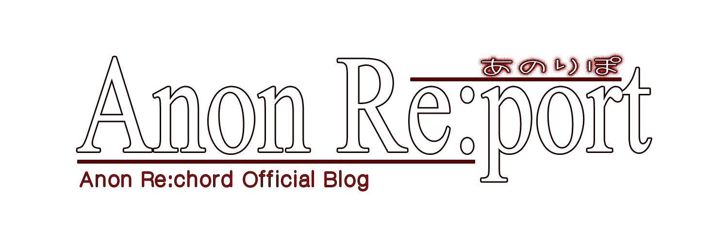 Anon Re:port -Anon Re:chord Official Blog-