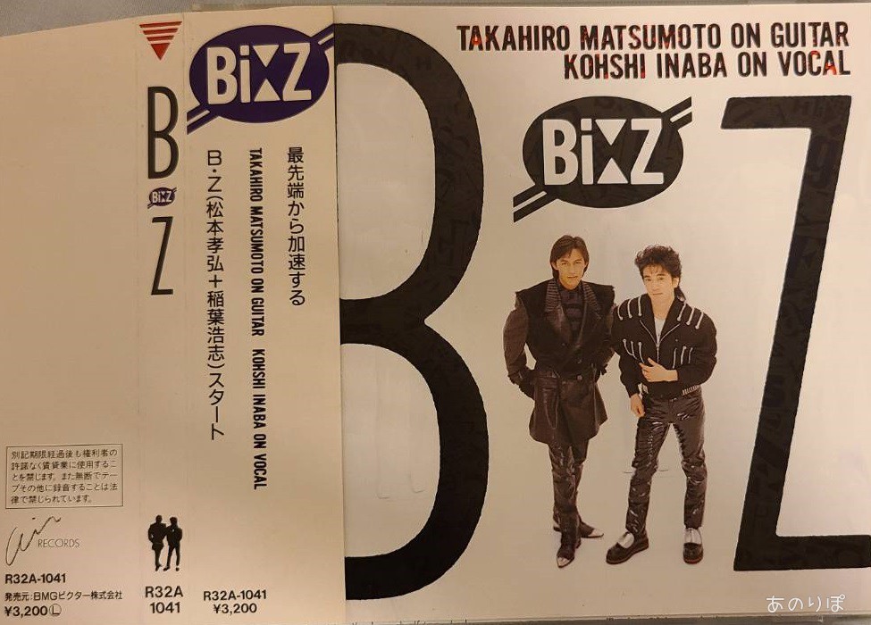 B'z のCD 【代引可】 - その他