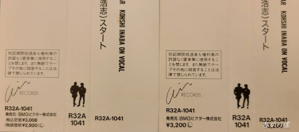 激レア盤】B'z デビュー アルバム CD盤 初期 プレス レビュー【税表記 